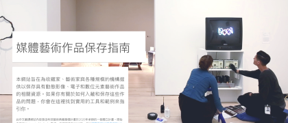 The Homepage of Matters in Media Art Website in Mandarin Chinese The Homepage of Matters in Media Art Website in Mandarin Chinese
